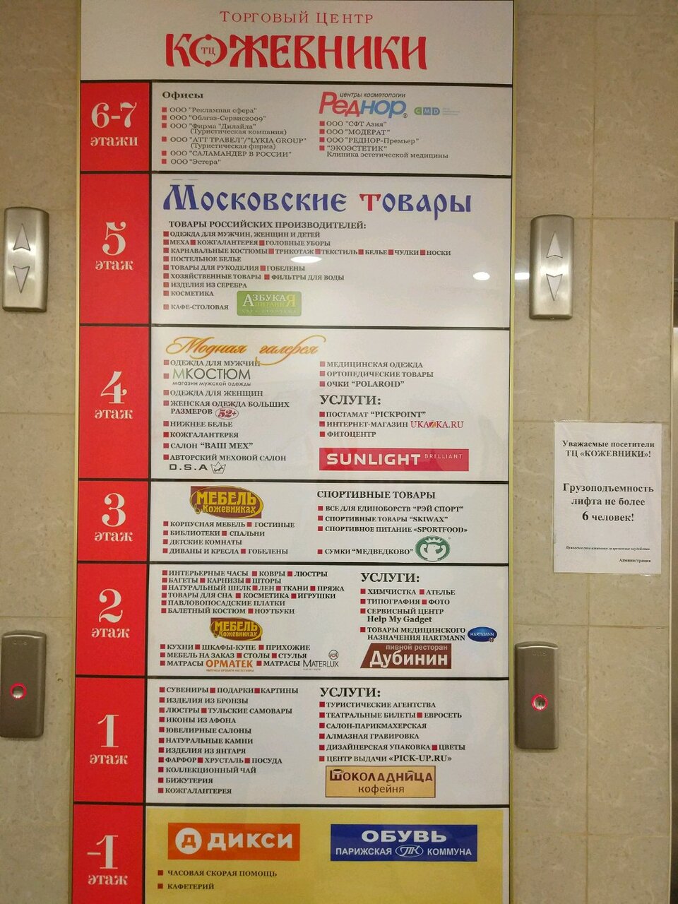 Фото салона