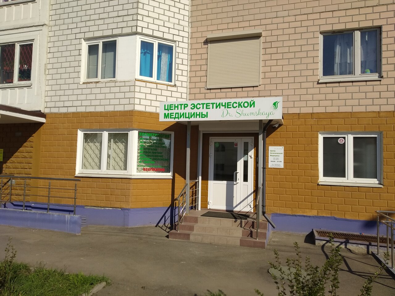 Фото салона
