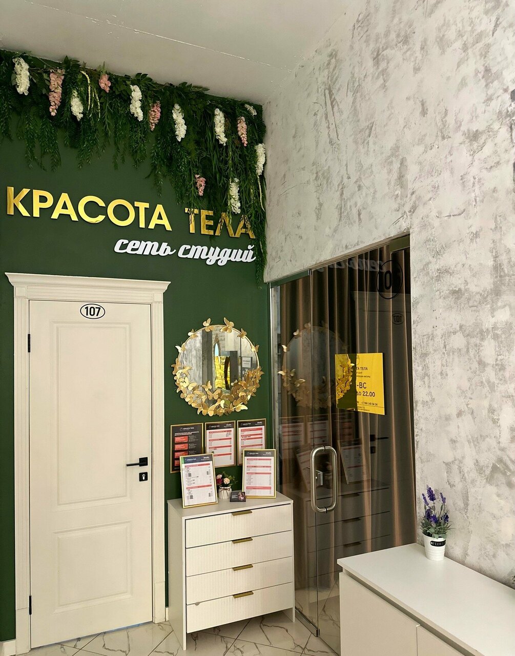 Фото салона