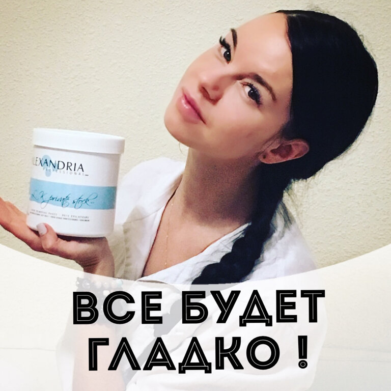 Шугар Мама