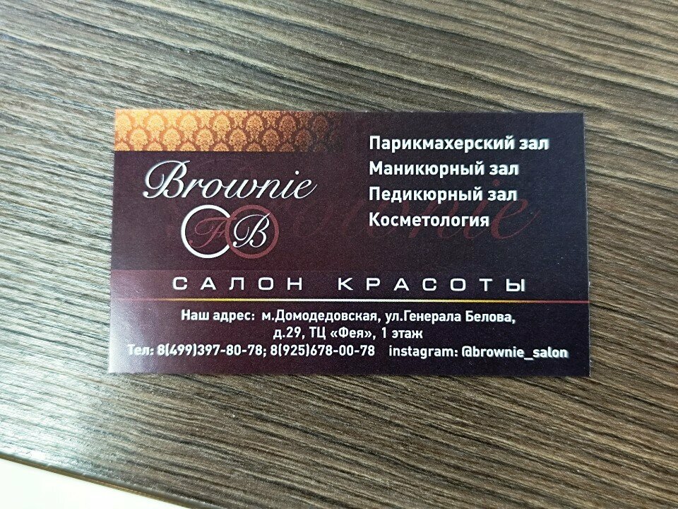 Фото салона