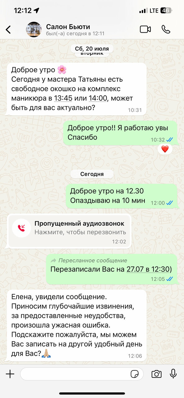 Фото салона