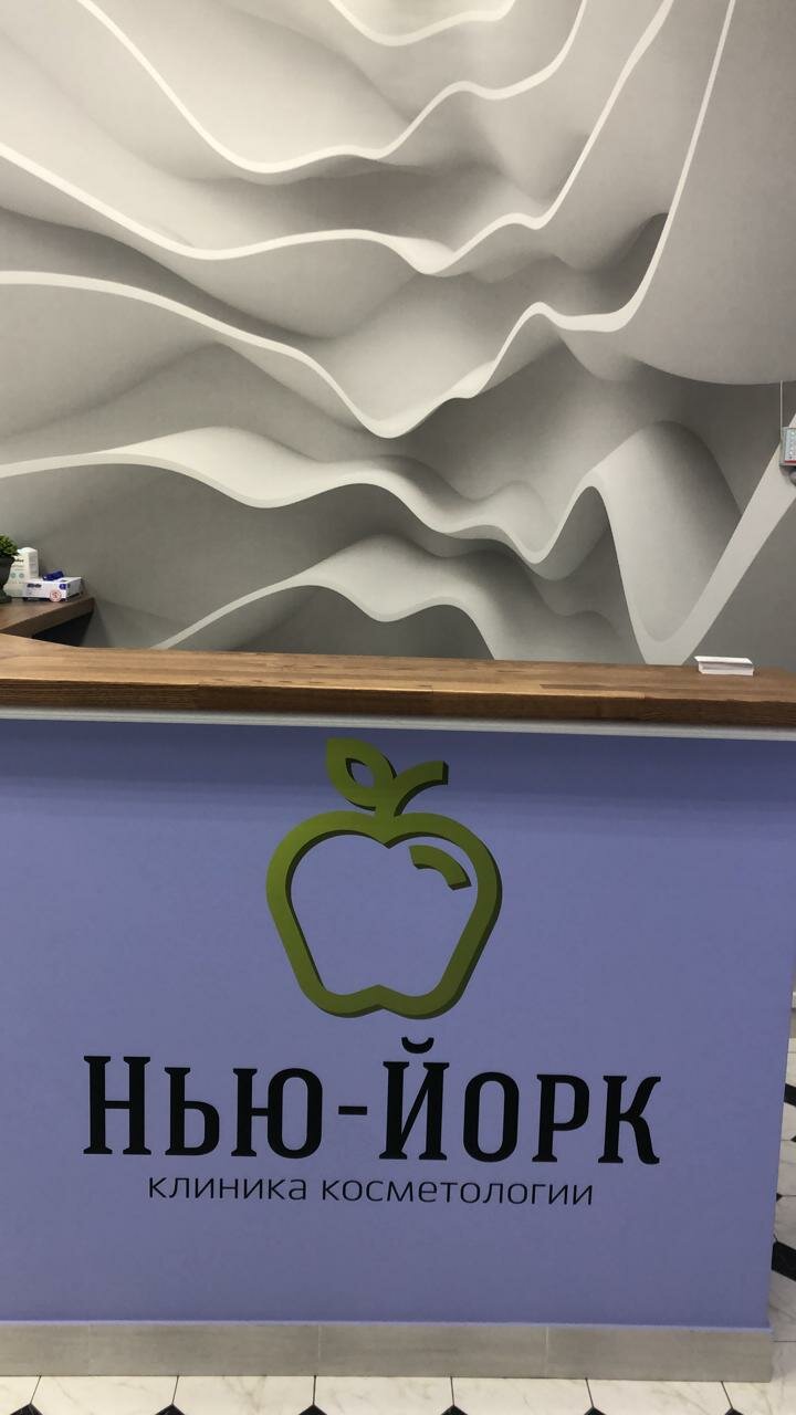 Нью-Йорк