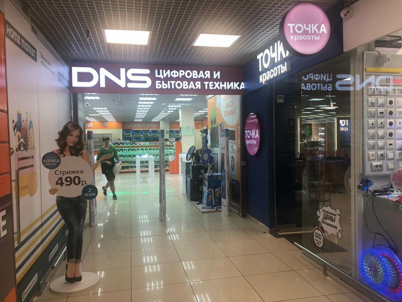 Точка Красоты