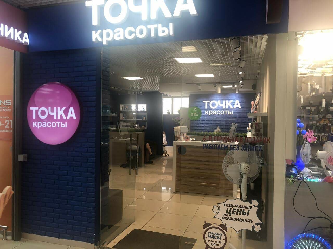 Фото салона