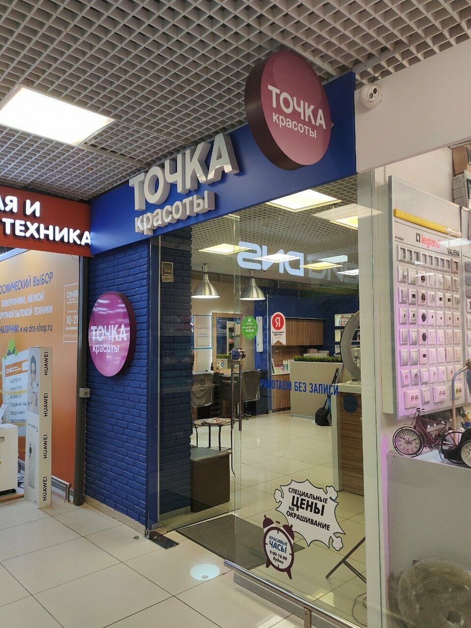 Фото салона