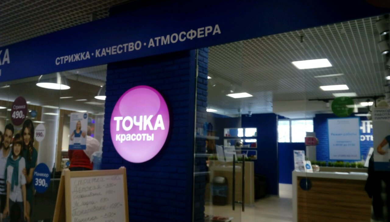 Фото салона