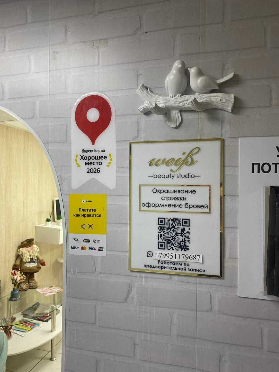 Фото салона