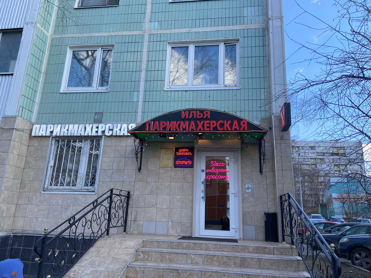 Фото салона