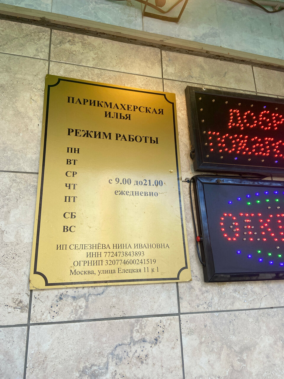 Фото салона