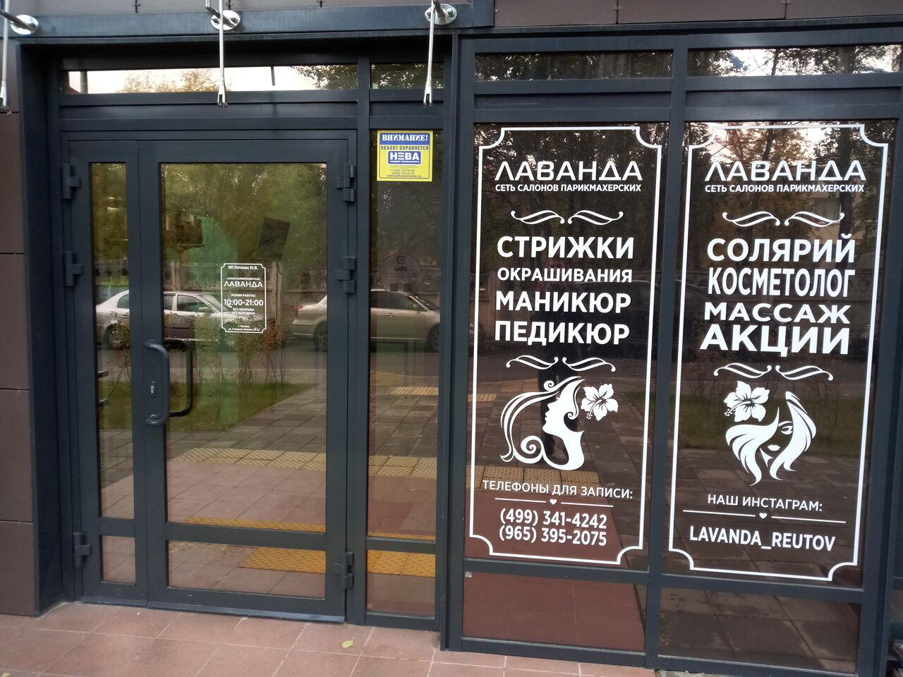 Фото салона