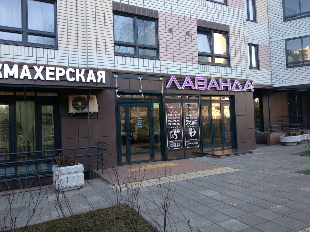 Фото салона