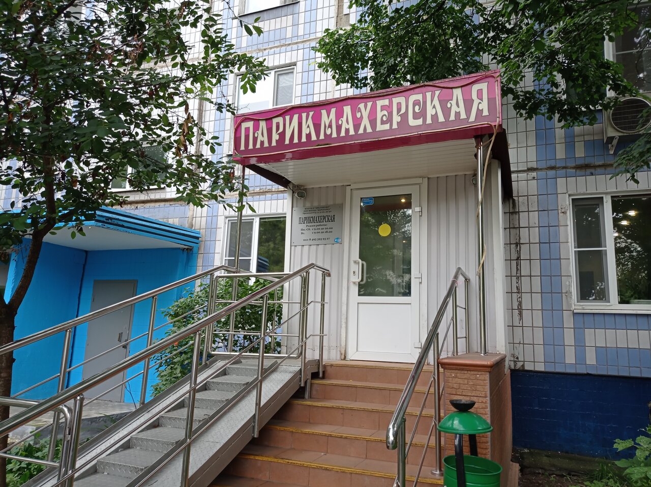 Вероника