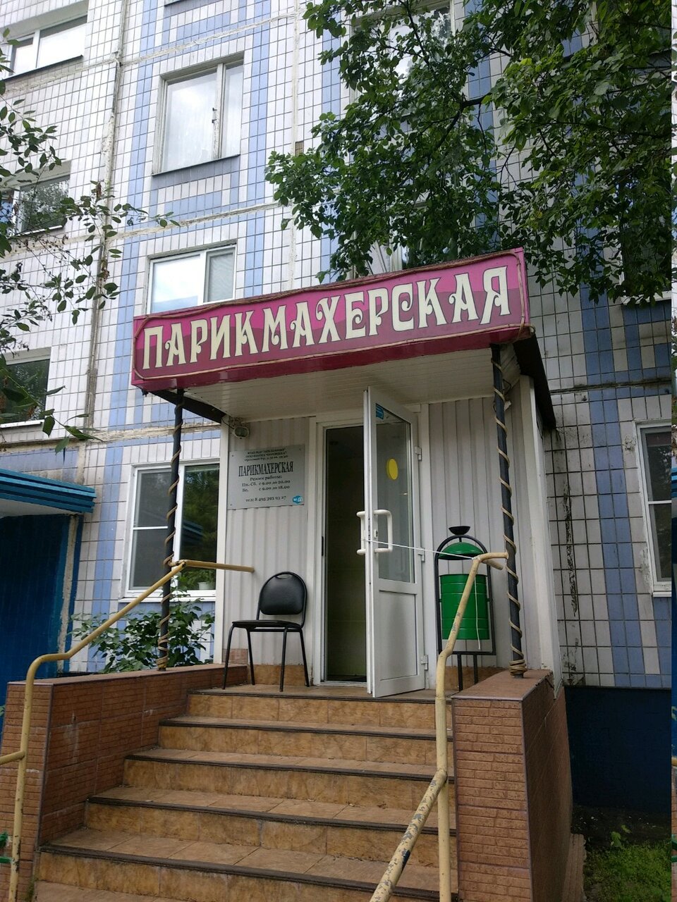 Фото салона