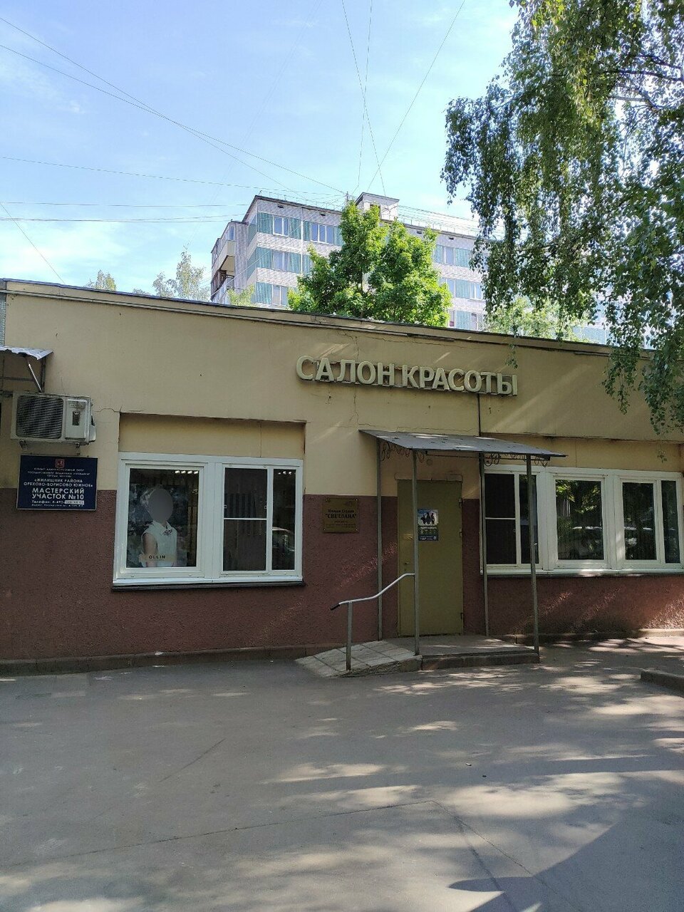Фото салона