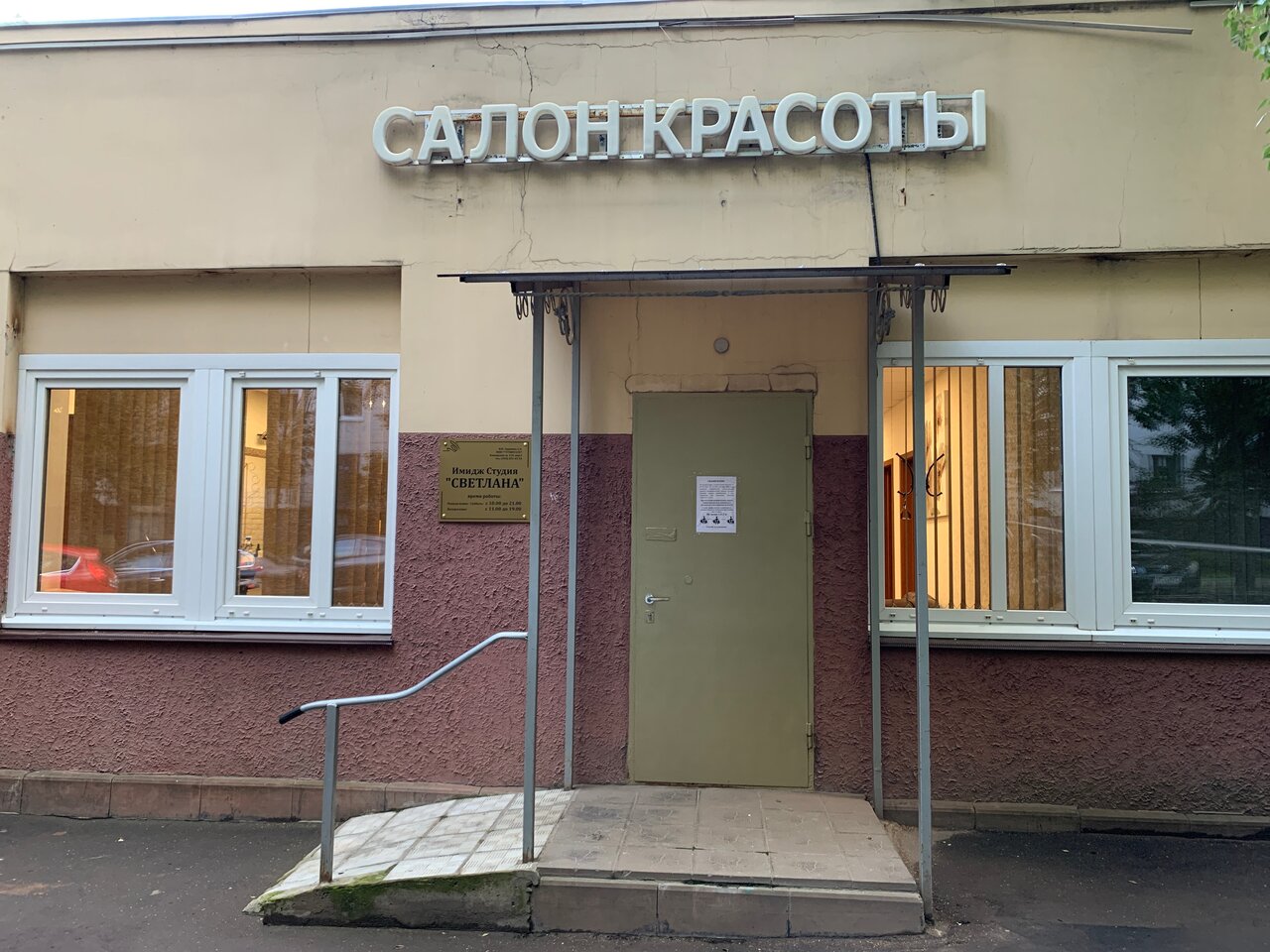 Фото салона