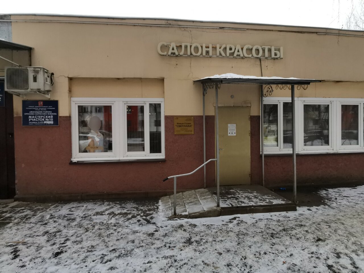 Фото салона
