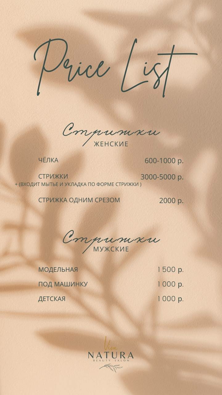 Фото салона