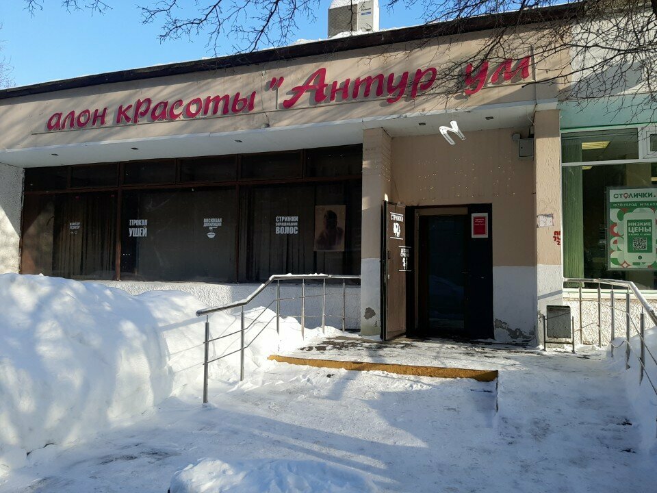 Фото салона