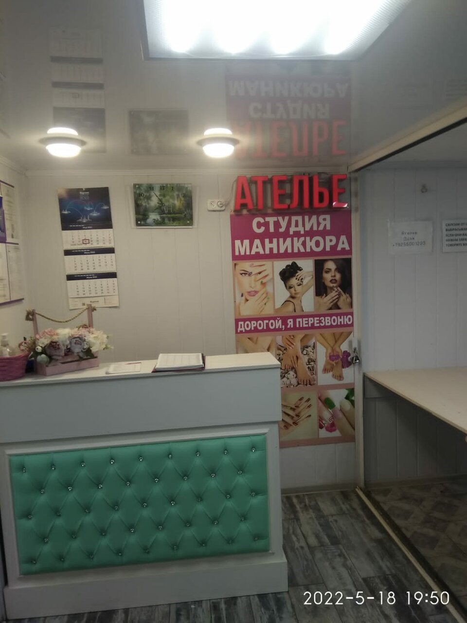 Фото салона