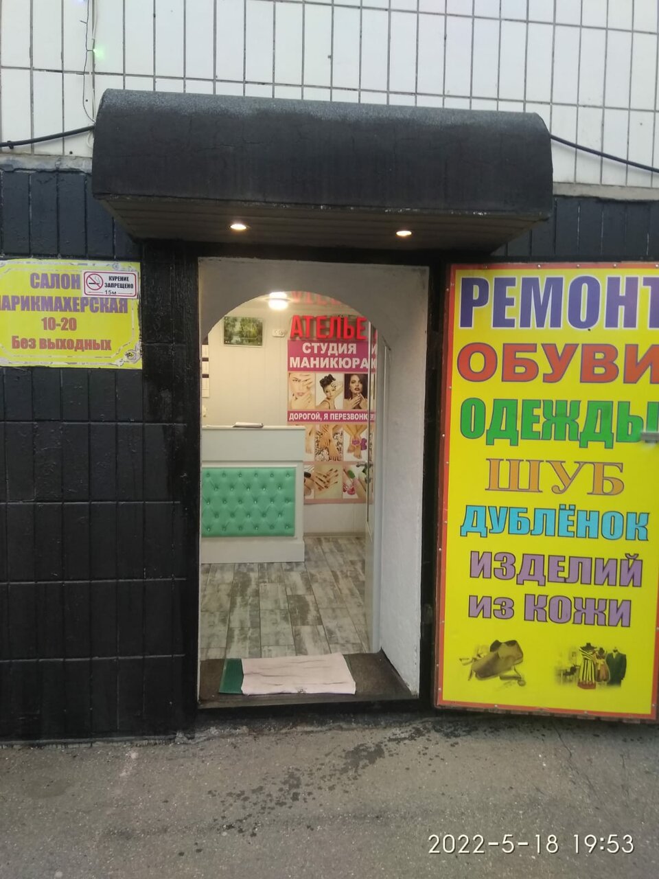 Фото салона