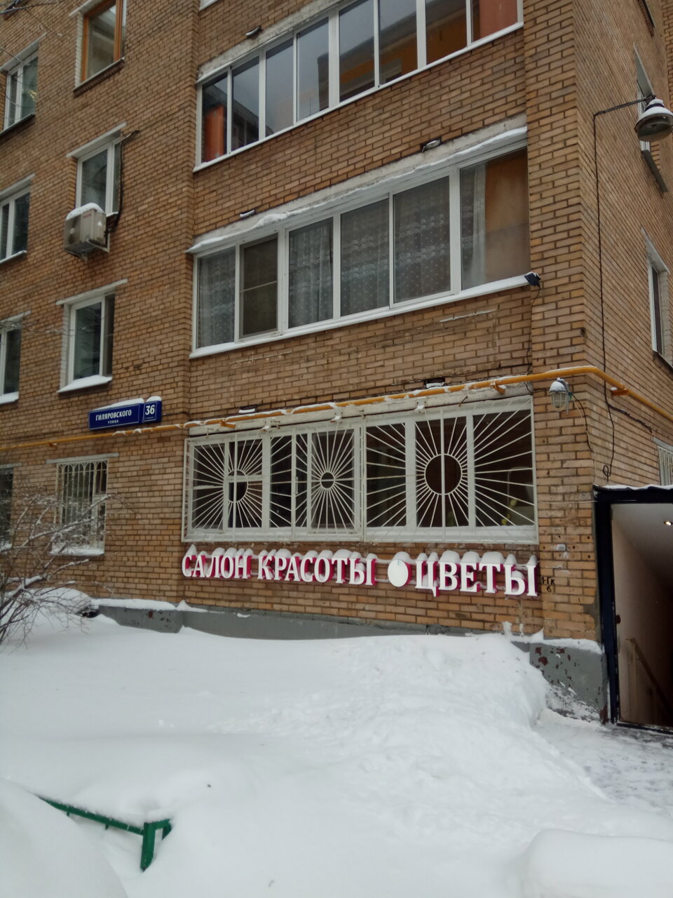 Фото салона