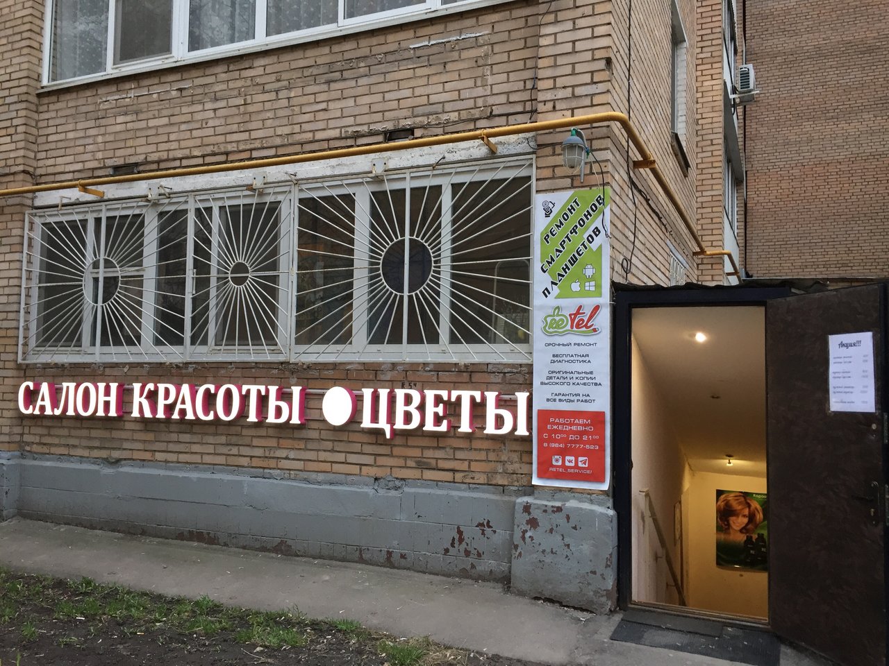 Фото салона