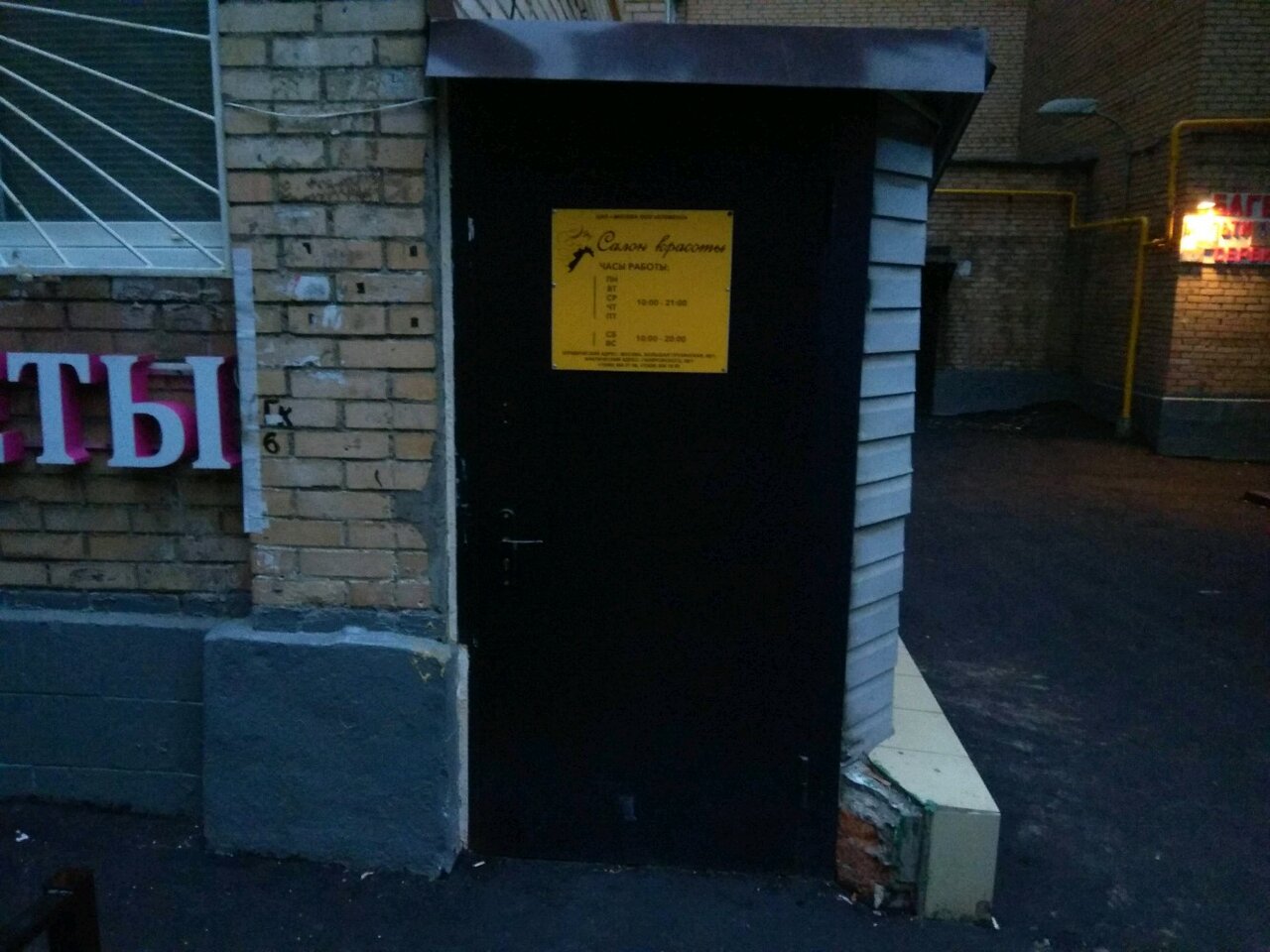 Фото салона