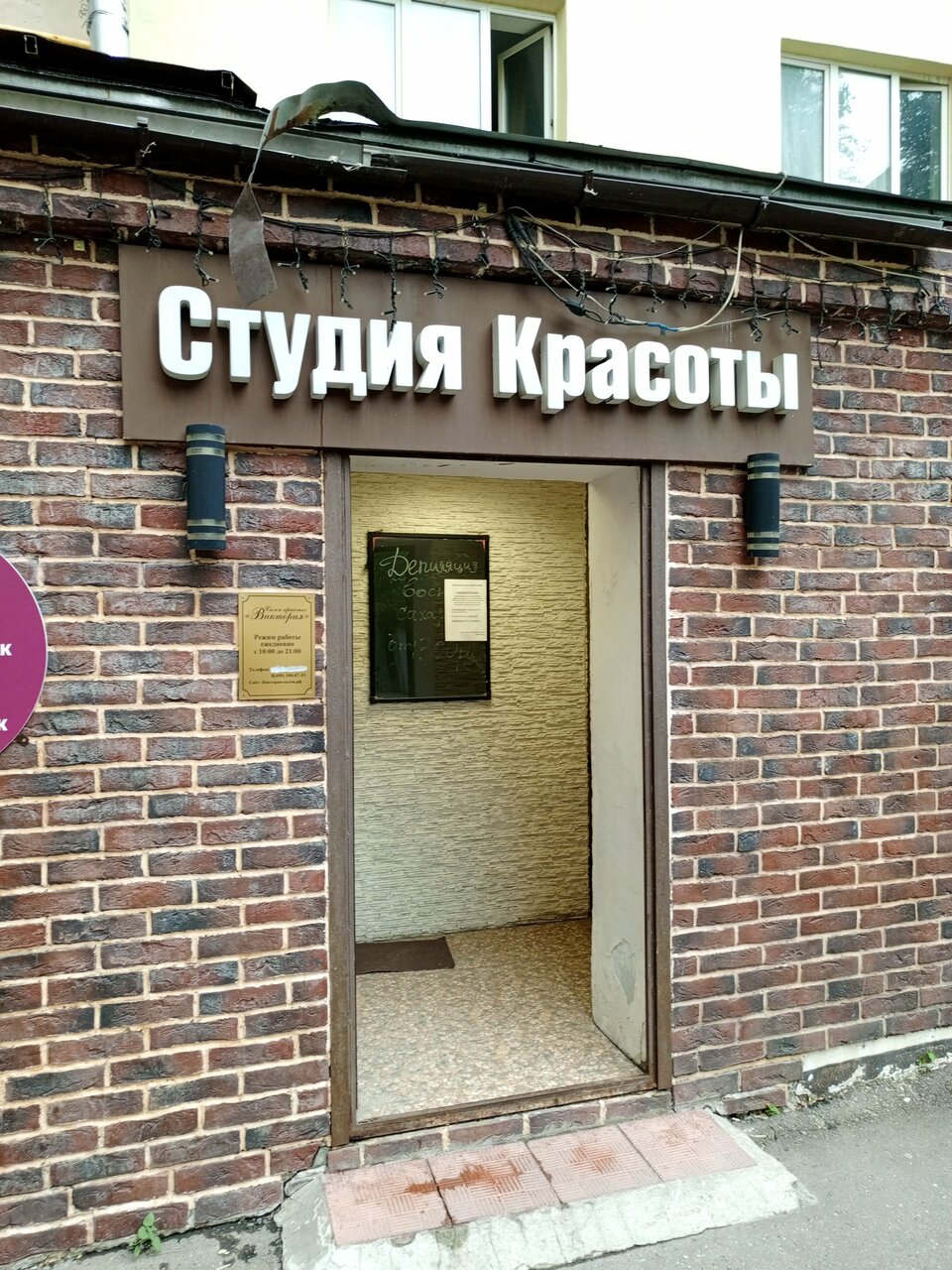 Фото салона