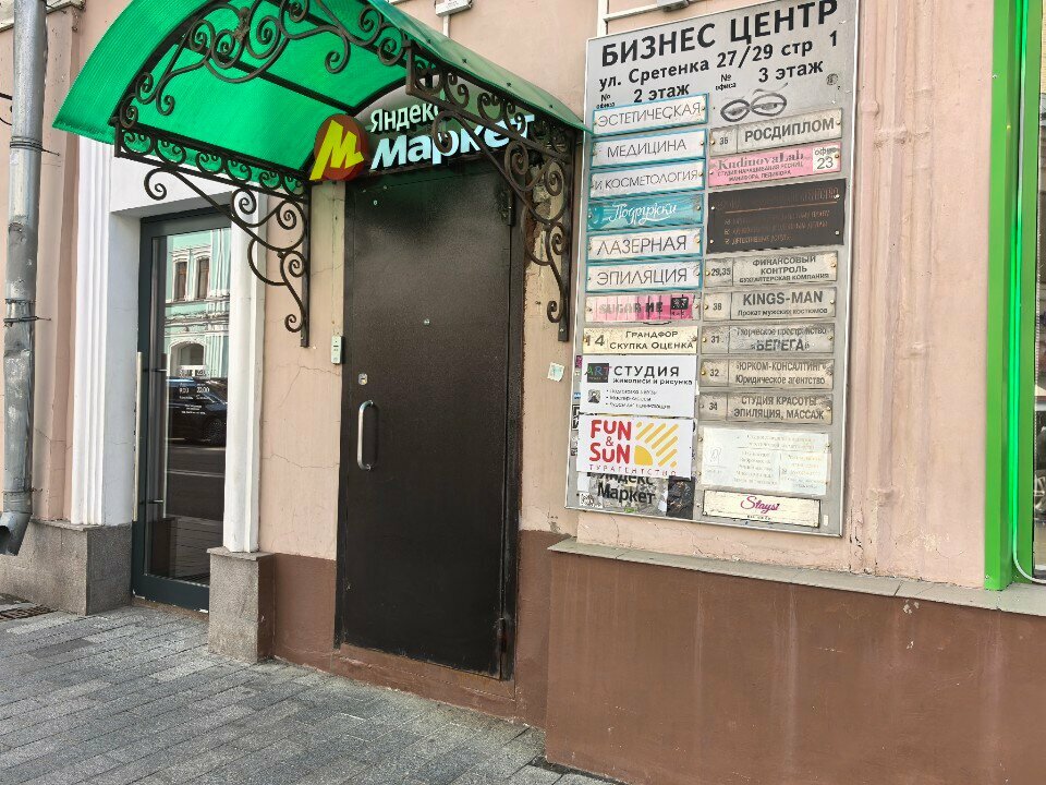 Фото салона