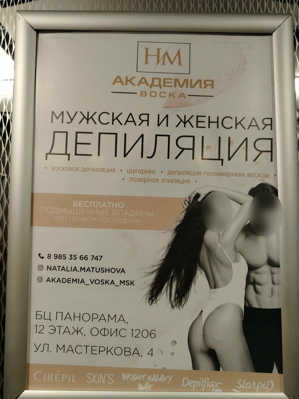 Фото салона