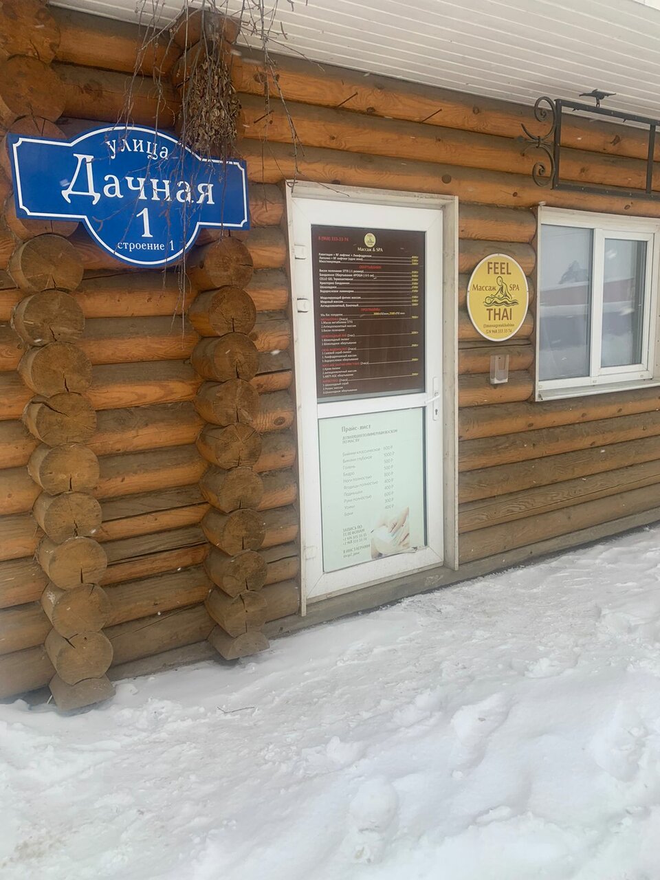 Фото салона