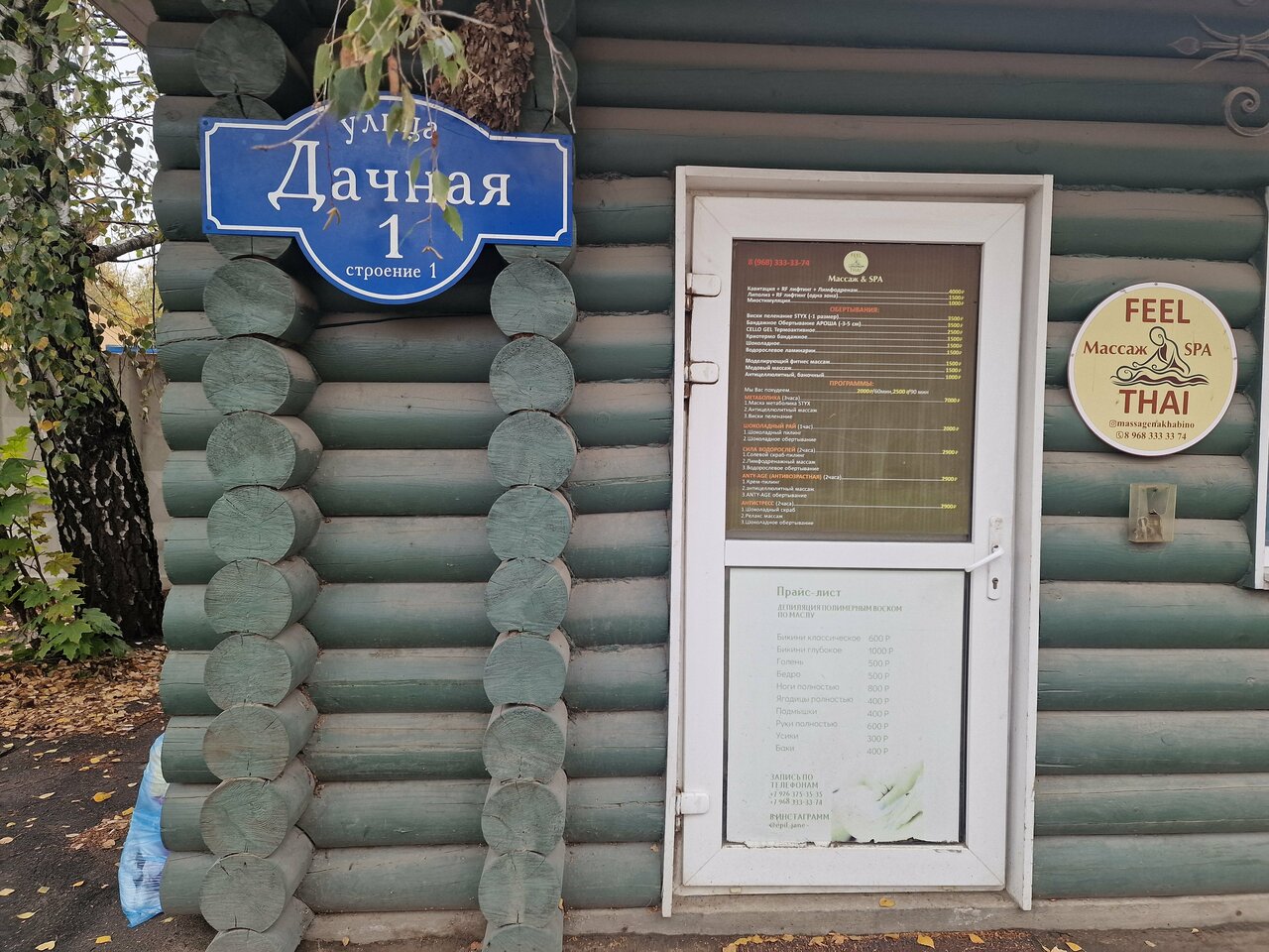 Фото салона