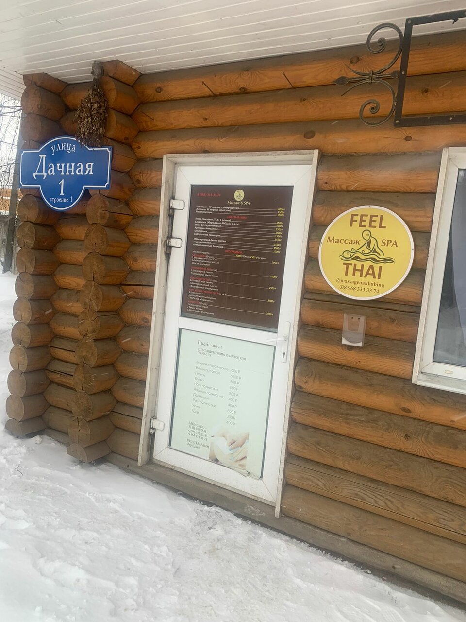 Фото салона