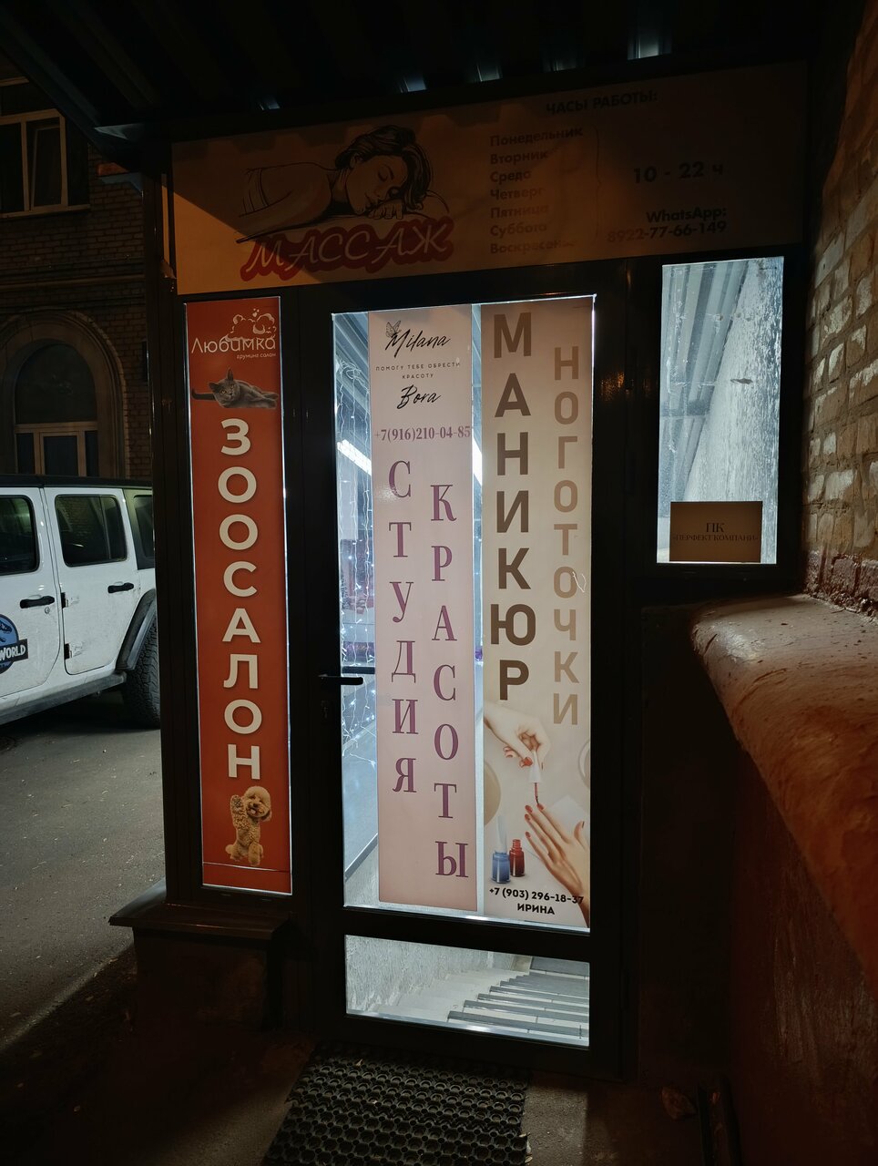 Фото салона
