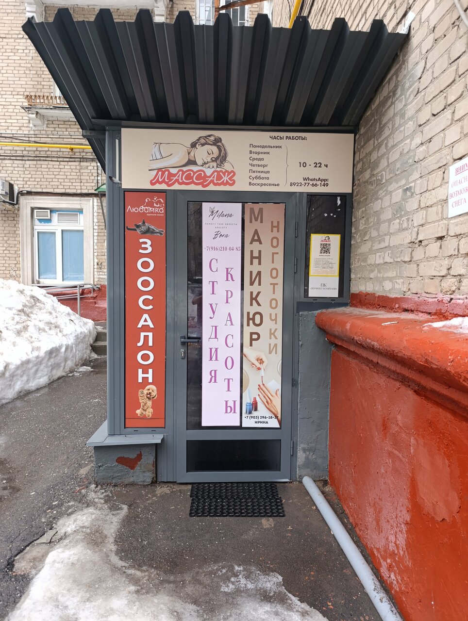 Фото салона