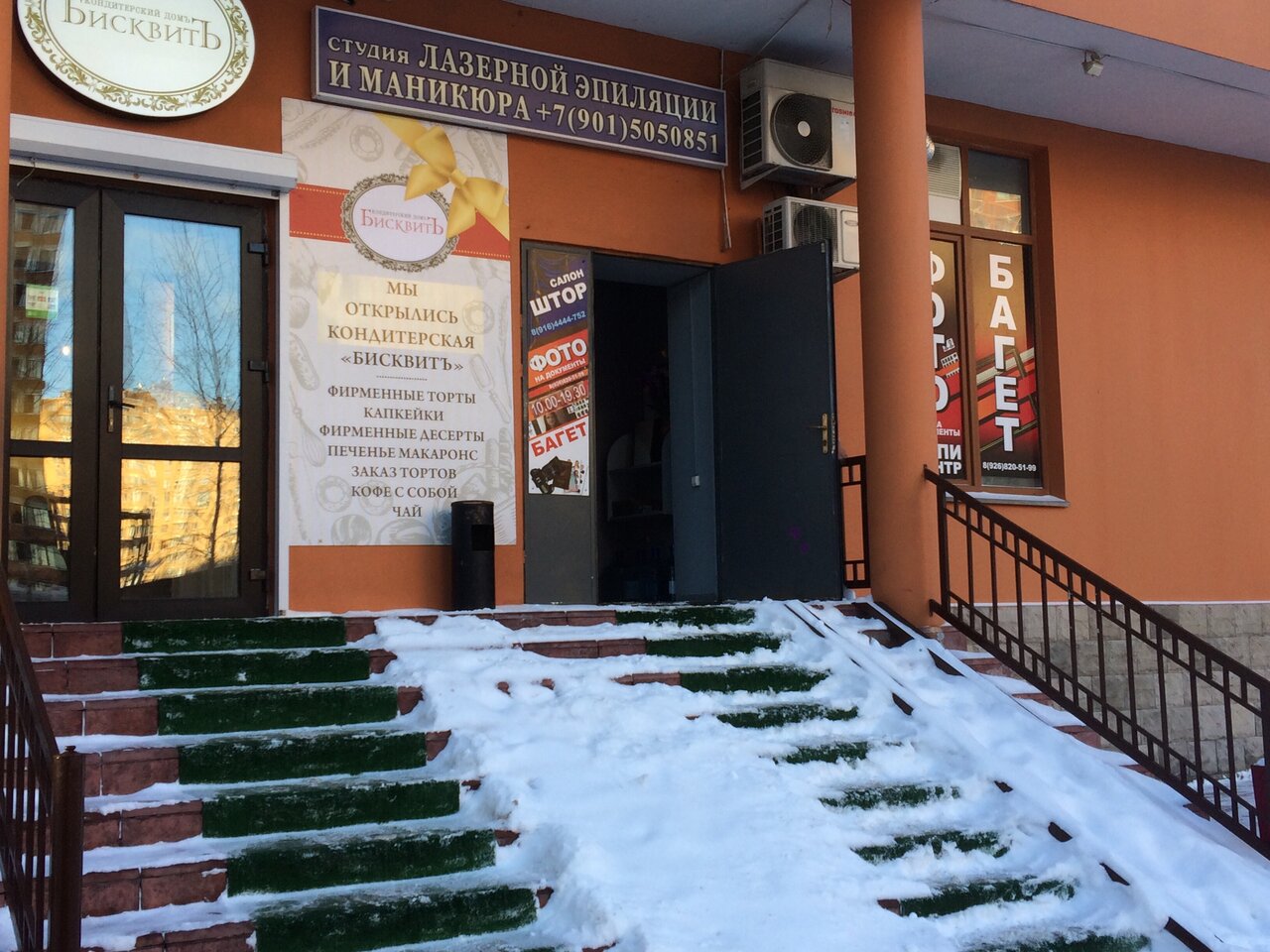 Фото салона