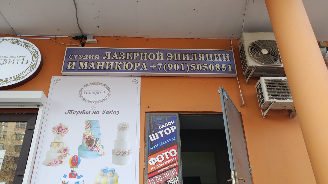 Фото салона