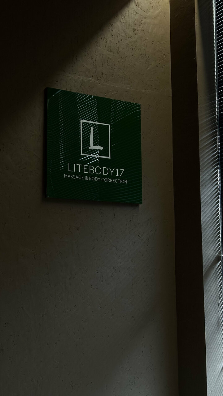 LiteBody17