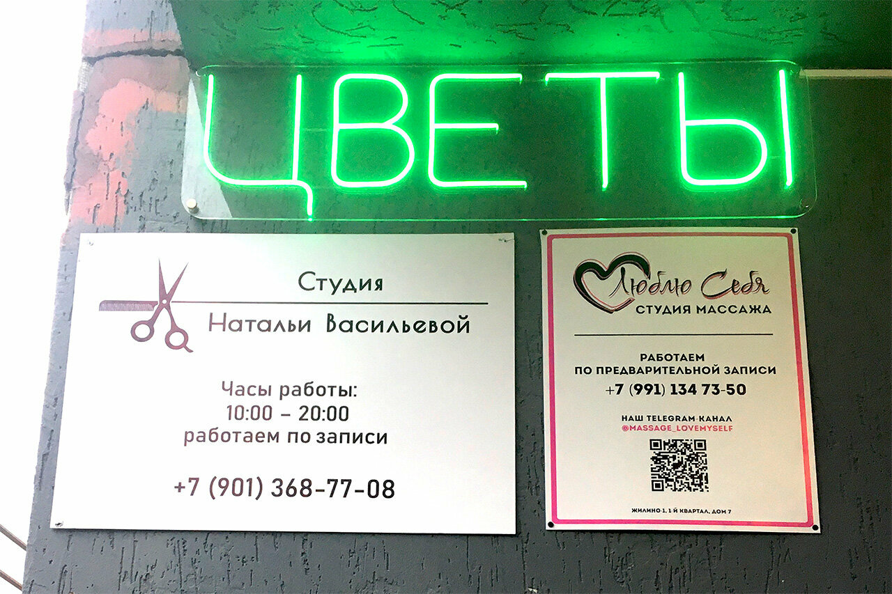 Фото салона
