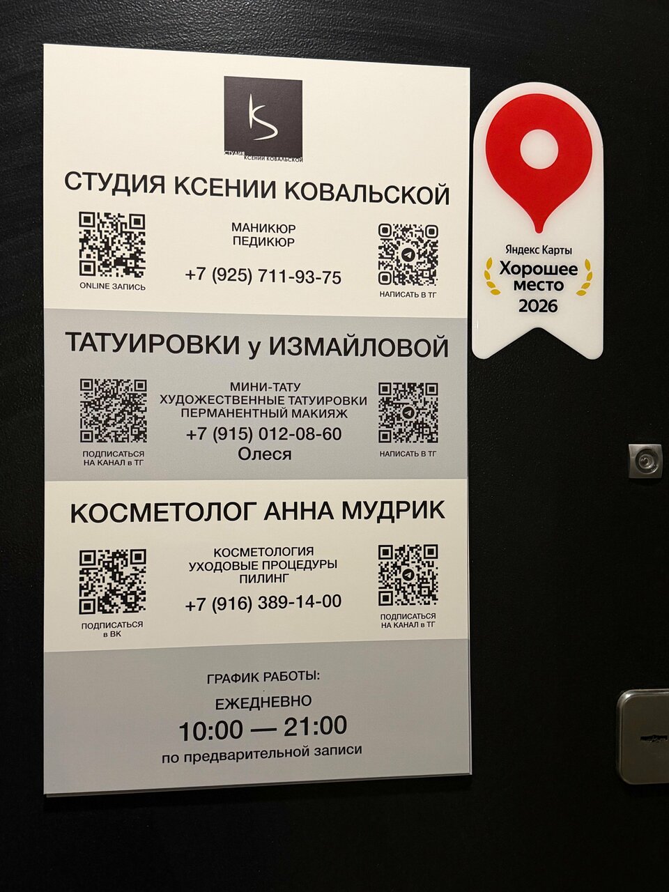 Фото салона