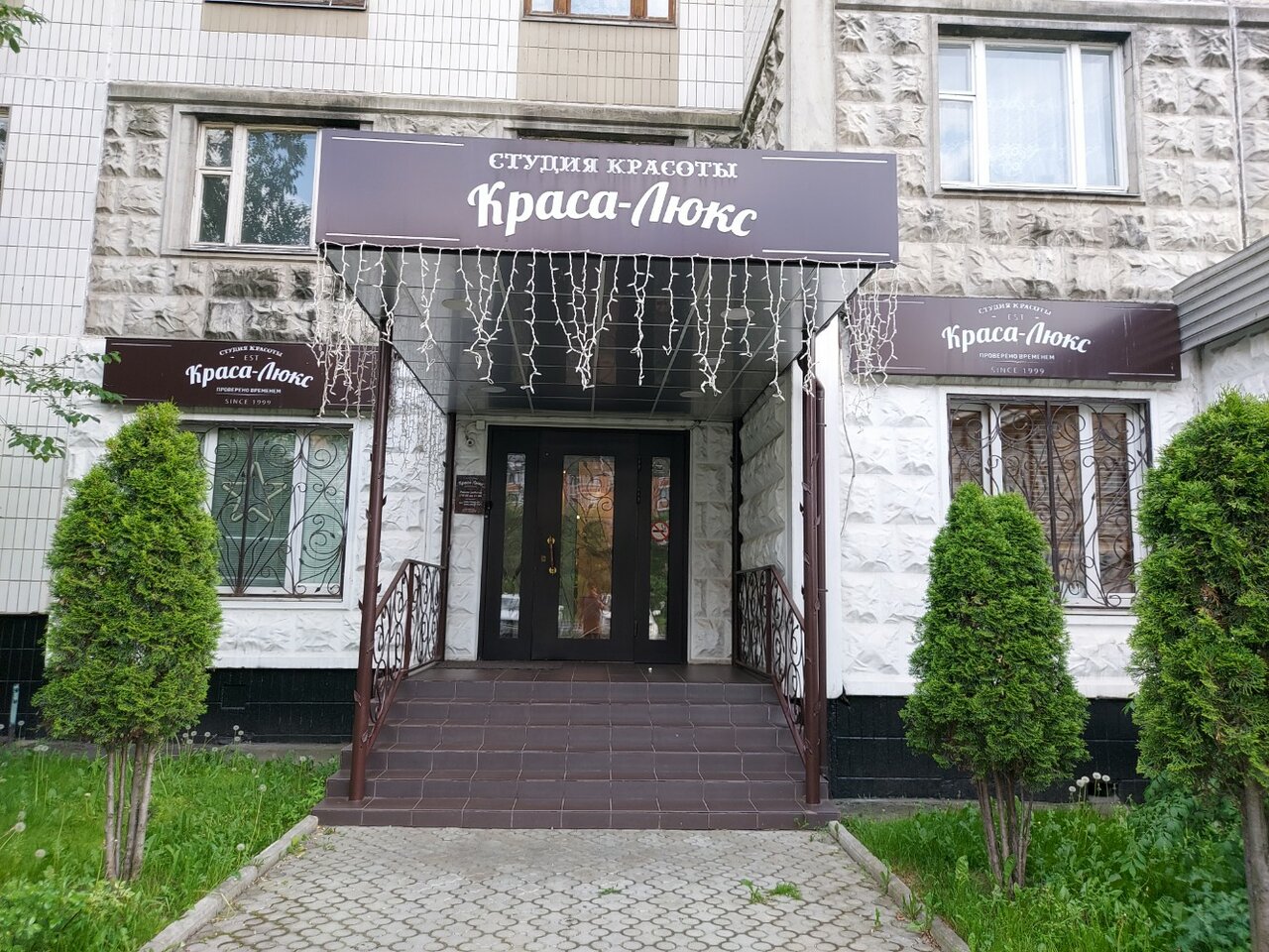 Фото салона
