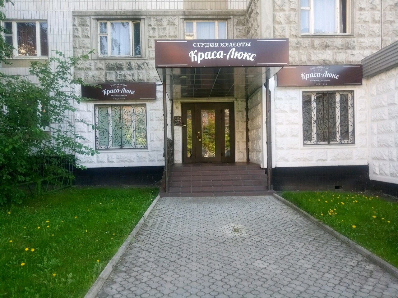 Фото салона