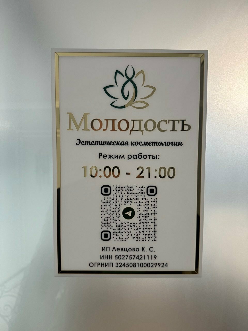 Фото салона