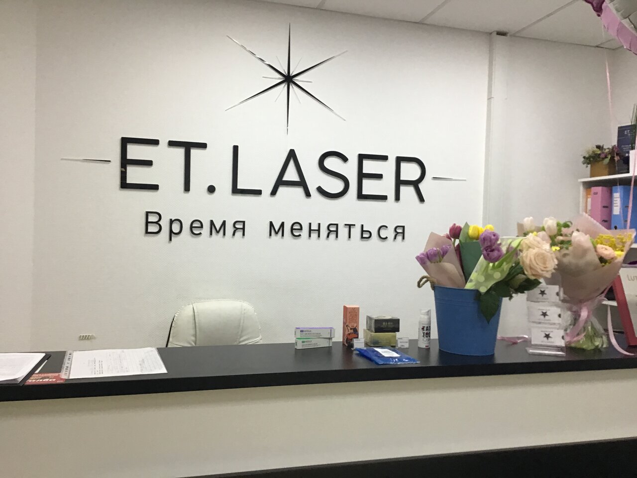 Et. Laser