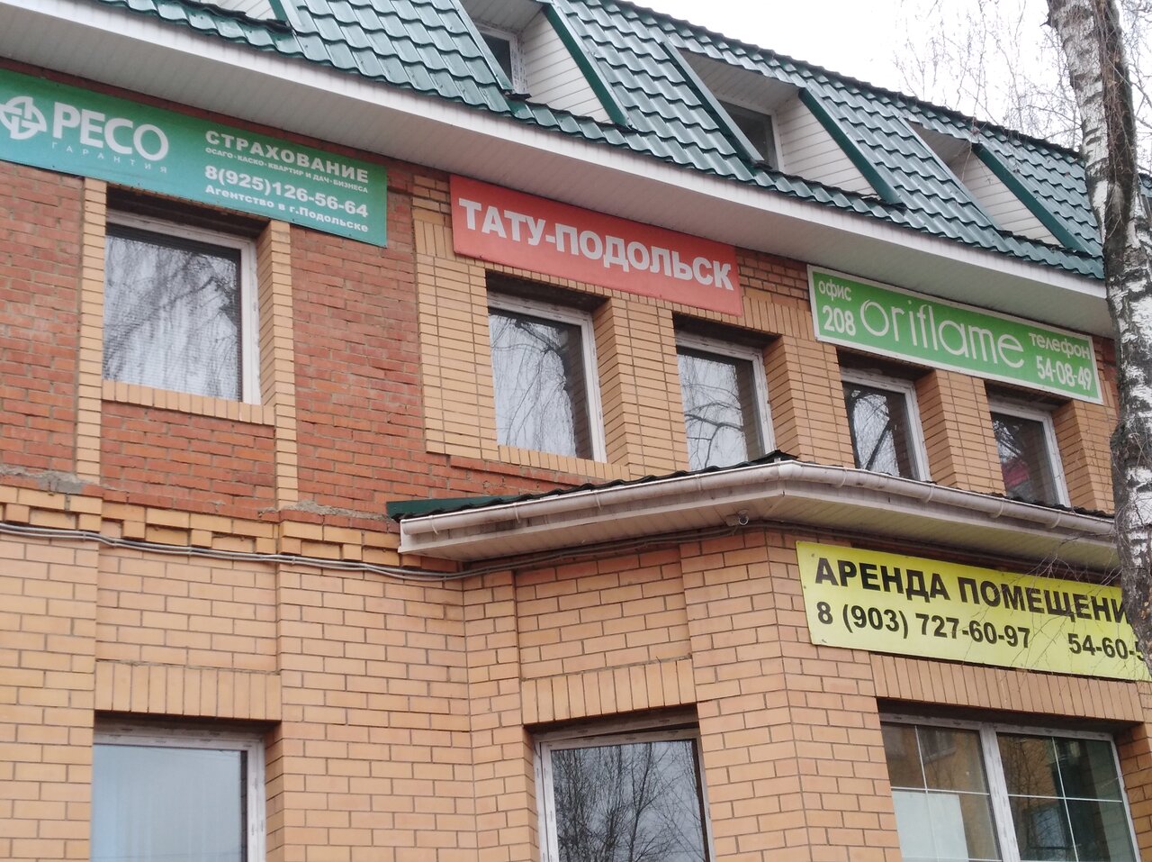 Тату