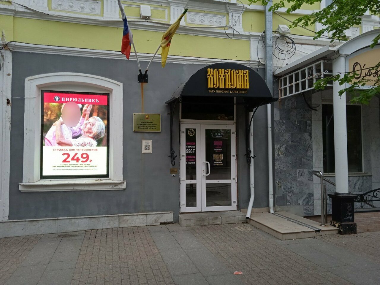 Фото салона