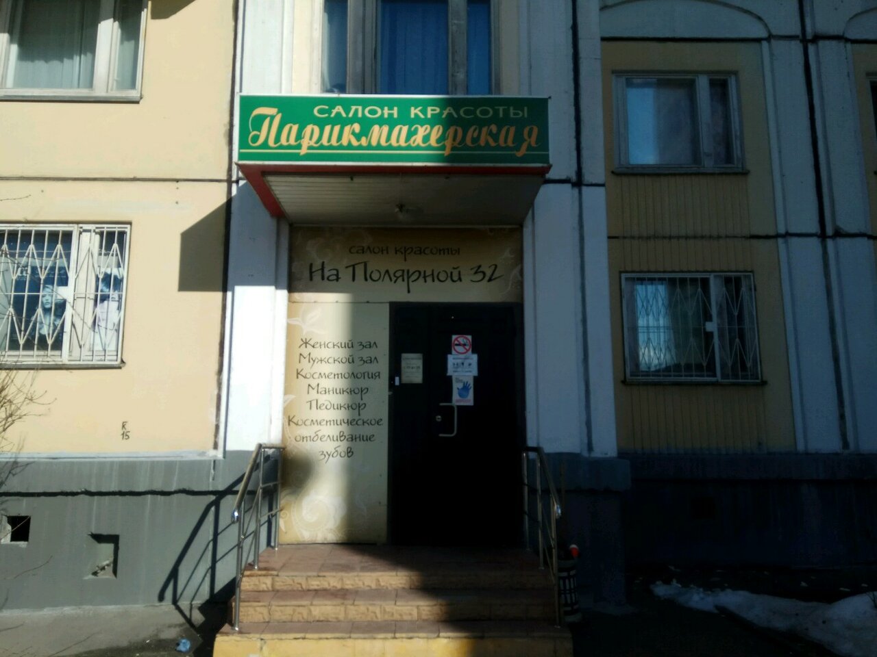 Фото салона