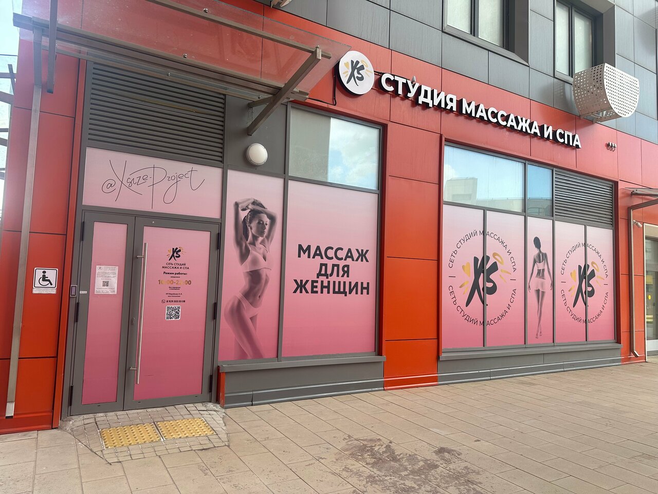 Фото салона