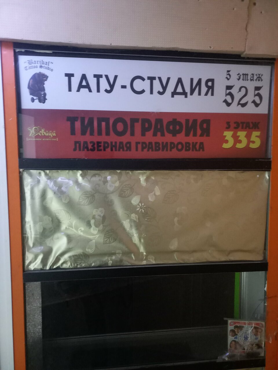 Фото салона